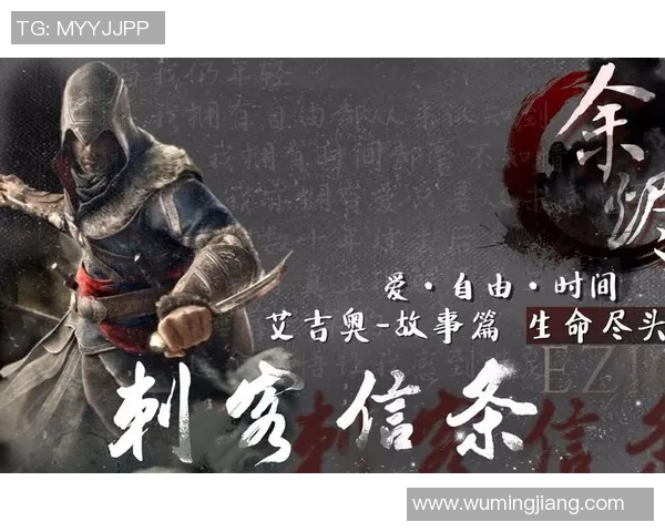 刺客系列足球明星的传奇故事与辉煌成就探秘 刺客系列足球明星的传奇故事与辉煌成就探秘