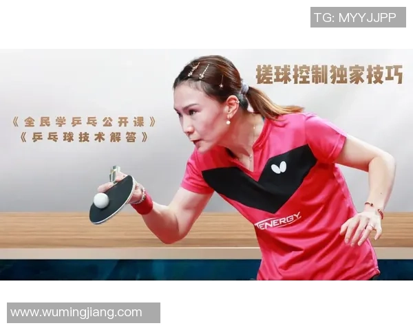 杨伟独家分享乒乓球技巧与心得助你提升球技的秘密方法